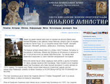 Tablet Screenshot of miljkov-manastir.info